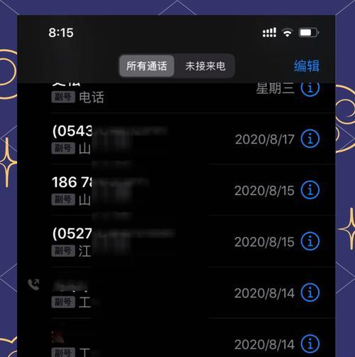 iPhone如何设置主卡和副卡（详解iPhone双卡设置步骤）  第2张