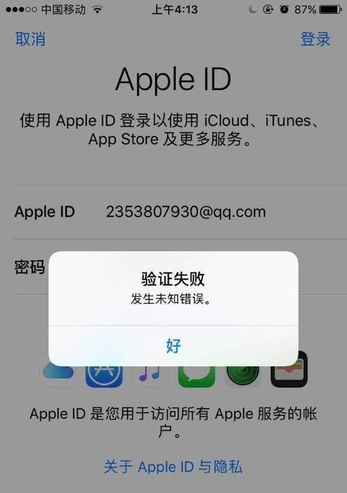 AppleID被停用（如何解决AppleID被停用的问题）  第2张