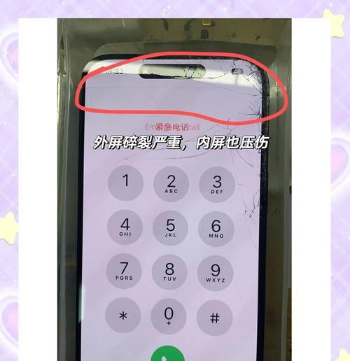 苹果手机外屏玻璃碎了怎么办（修理方法及注意事项）  第3张