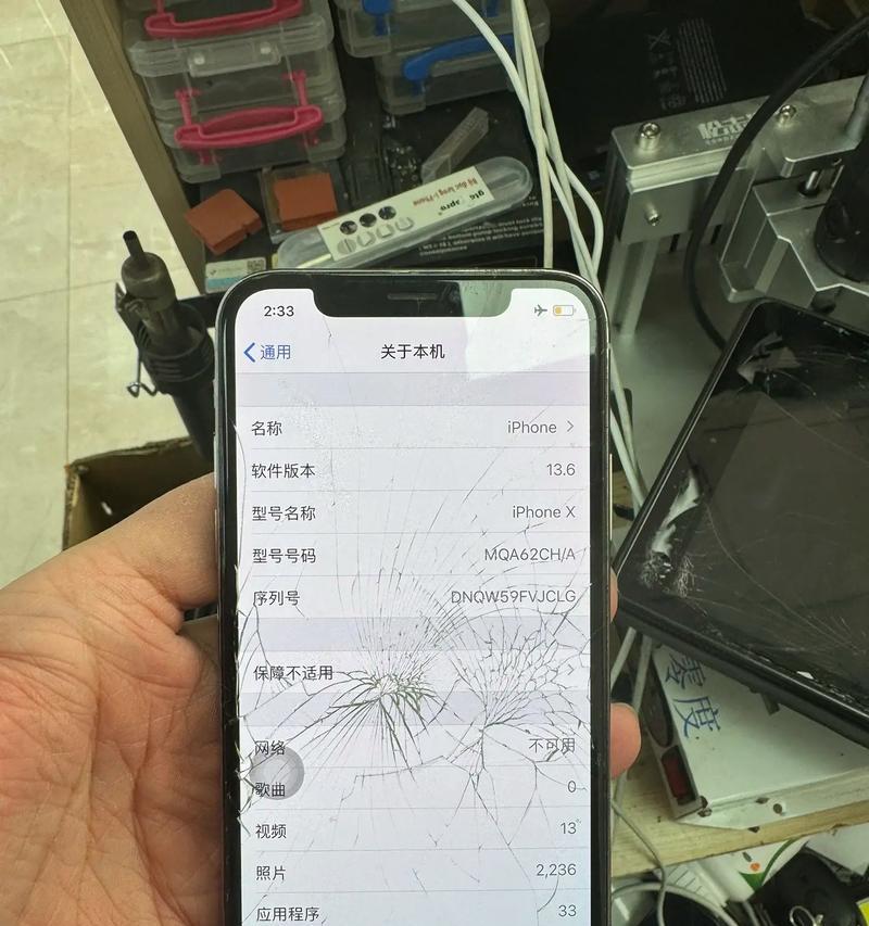 苹果手机外屏玻璃碎了怎么办（修理方法及注意事项）  第2张