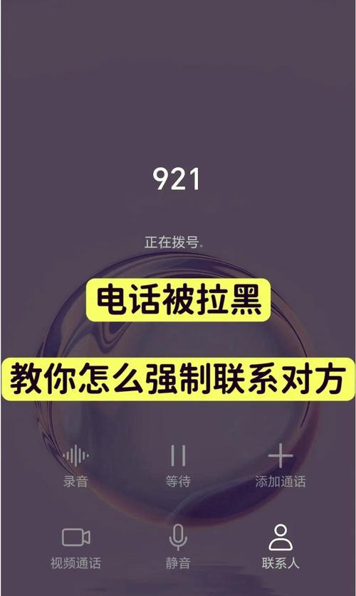 如何用iPhone轻松拉黑电话号码(最新方法教你快速解决骚扰电话问题) 第3张 如何用iPhone轻松拉黑电话号码(最新方法教你快速解决骚扰电话问题) 第3张