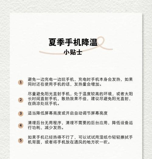 苹果手机快速降温方法(一招让你的苹果手机迅速降温的神器) 第1张 苹果手机快速降温方法(一招让你的苹果手机迅速降温的神器) 第1张