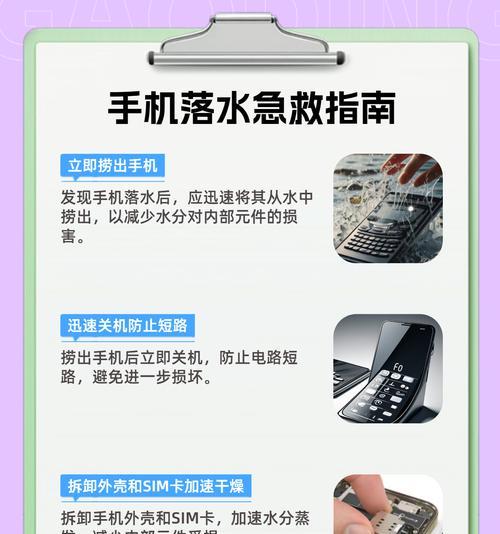 iPhone进水救救急(iPhone进水后的应急方法及注意事项) 第1张 iPhone进水救救急(iPhone进水后的应急方法及注意事项) 第1张