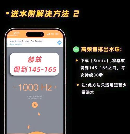 iPhone进水救救急(iPhone进水后的应急方法及注意事项) 第3张 iPhone进水救救急(iPhone进水后的应急方法及注意事项) 第3张