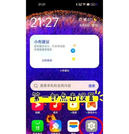如何在OPPO手机上设置地震预警(简单易懂的步骤让你更安全) 第2张 如何在OPPO手机上设置地震预警(简单易懂的步骤让你更安全) 第2张