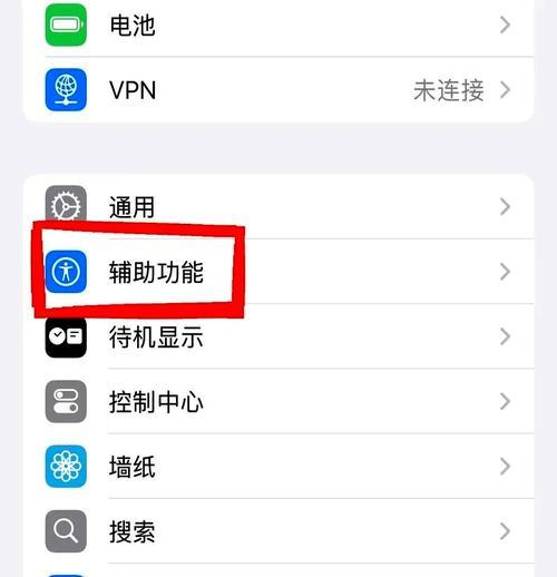 拯救电量(15个小技巧让你的iPhone电量更持久) 第1张 拯救电量(15个小技巧让你的iPhone电量更持久) 第1张