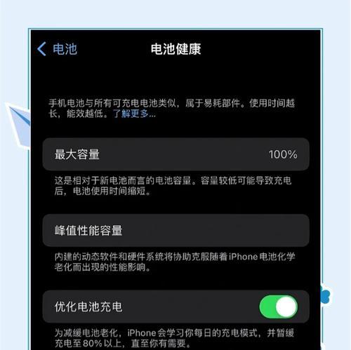 拯救电量(15个小技巧让你的iPhone电量更持久) 第3张 拯救电量(15个小技巧让你的iPhone电量更持久) 第3张