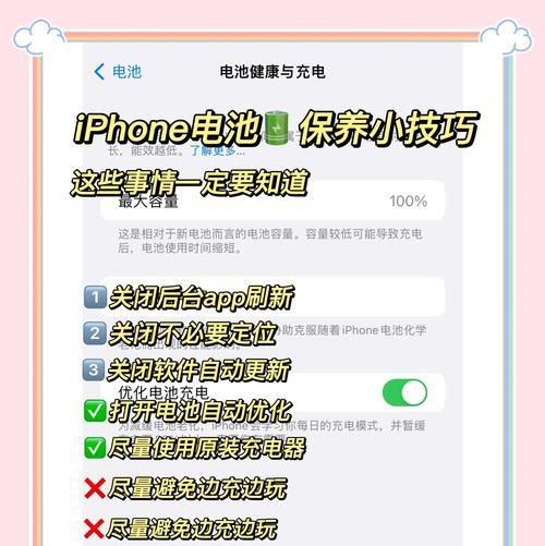 拯救电量(15个小技巧让你的iPhone电量更持久) 第2张 拯救电量(15个小技巧让你的iPhone电量更持久) 第2张