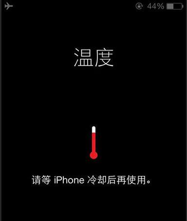 10招教你轻松防止iPhone过热(避免手机过热) 第1张 10招教你轻松防止iPhone过热(避免手机过热) 第1张