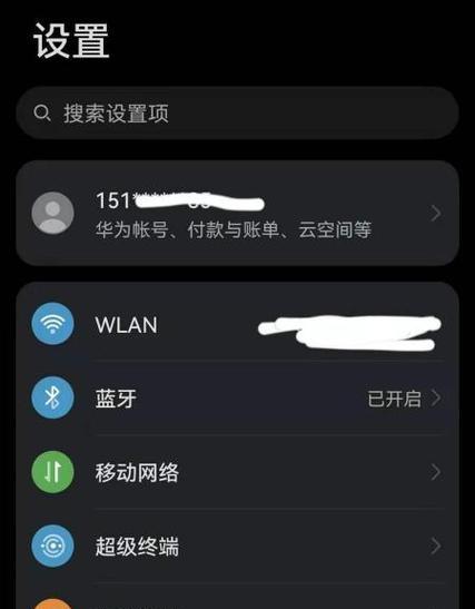 10招教你轻松防止iPhone过热(避免手机过热) 第3张 10招教你轻松防止iPhone过热(避免手机过热) 第3张