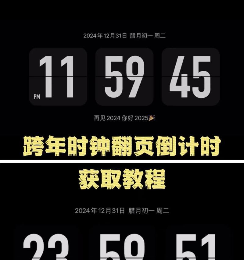 如何设置iPhone倒计时(教你轻松设置iPhone倒计时) 第3张 如何设置iPhone倒计时(教你轻松设置iPhone倒计时) 第3张