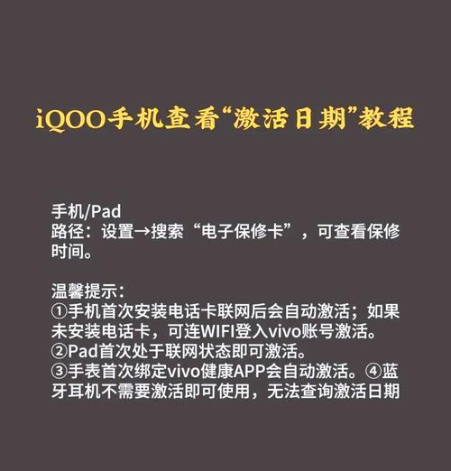 如何轻松查询手机激活日期(五步教你查询手机激活日期) 第2张 如何轻松查询手机激活日期(五步教你查询手机激活日期) 第2张