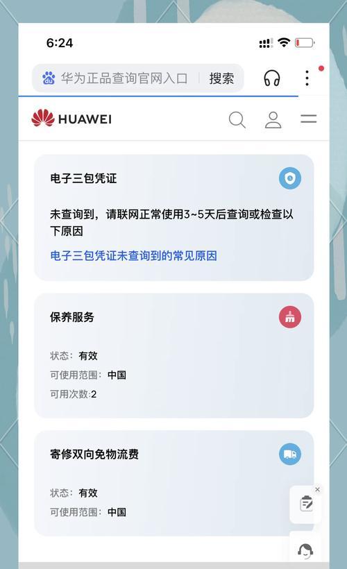如何轻松查询手机激活日期(五步教你查询手机激活日期) 第1张 如何轻松查询手机激活日期(五步教你查询手机激活日期) 第1张