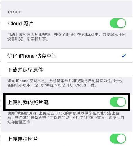 如何使用苹果手机图库共享（分享你的照片和视频给朋友和家人）  第2张