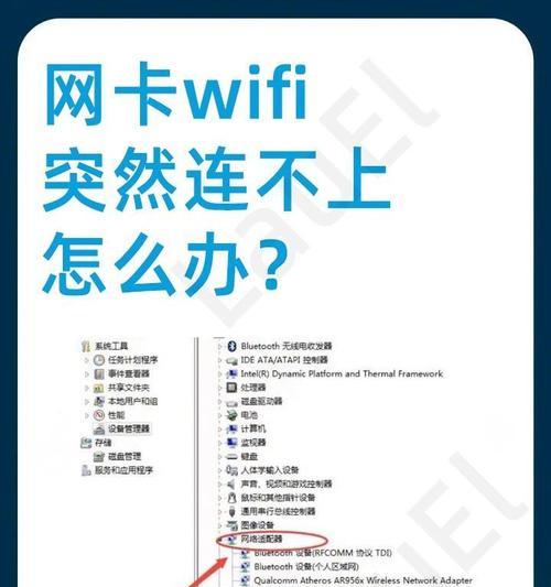 笔记本电脑连不上网络,你需要知道的解决方法(教你15招搞定笔记本电脑连不上网络的问题) 第1张 笔记本电脑连不上网络,你需要知道的解决方法(教你15招搞定笔记本电脑连不上网络的问题) 第1张