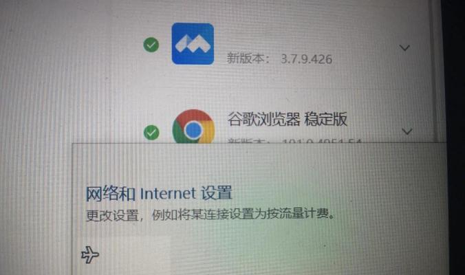 笔记本电脑连不上网络,你需要知道的解决方法(教你15招搞定笔记本电脑连不上网络的问题) 第3张 笔记本电脑连不上网络,你需要知道的解决方法(教你15招搞定笔记本电脑连不上网络的问题) 第3张