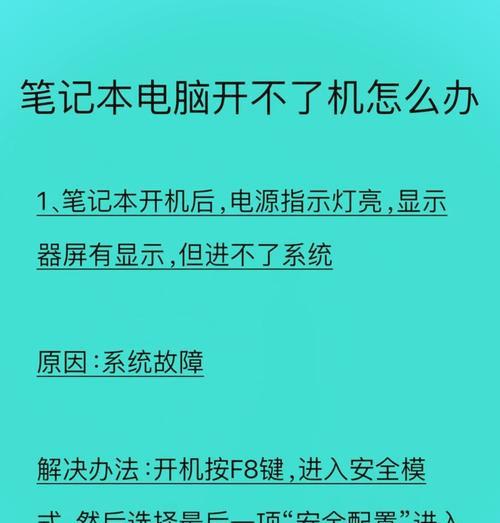 如何解决电脑开机自动重启问题（针对电脑自动重启的6种解决方案）  第1张