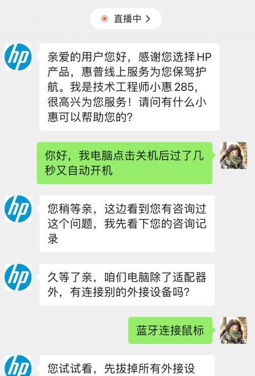 如何解决电脑开机自动重启问题（针对电脑自动重启的6种解决方案）  第2张