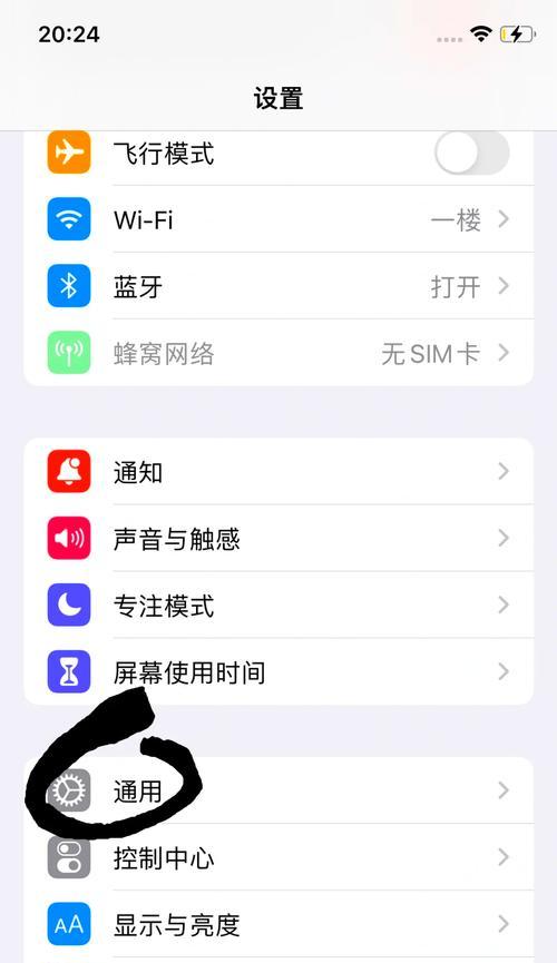 手机更改字体大小的3个方法(让你的手机字体适合你的眼睛) 第1张 手机更改字体大小的3个方法(让你的手机字体适合你的眼睛) 第1张