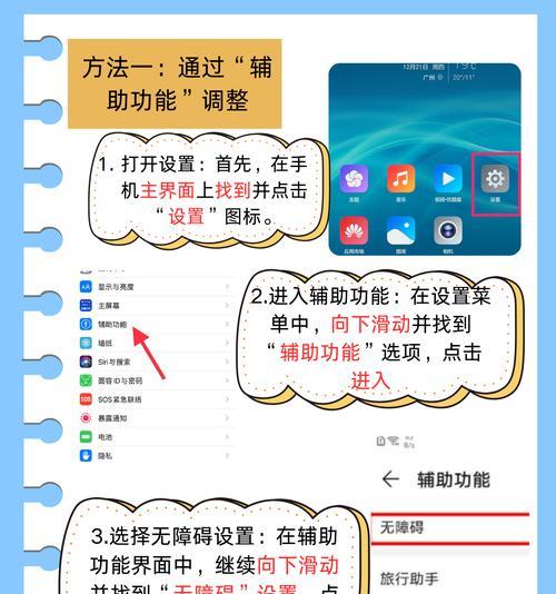 手机更改字体大小的3个方法(让你的手机字体适合你的眼睛) 第2张 手机更改字体大小的3个方法(让你的手机字体适合你的眼睛) 第2张