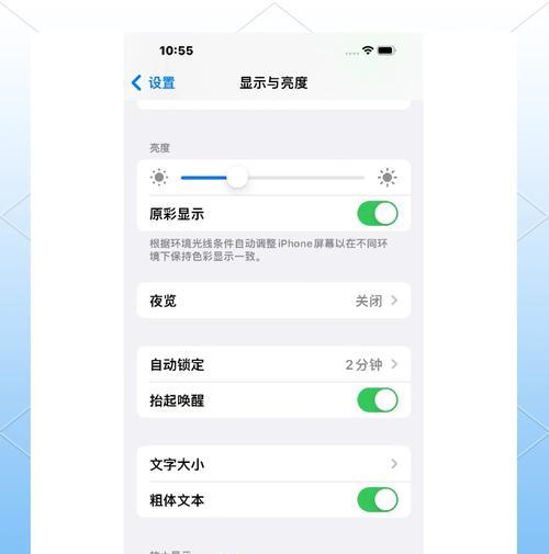 手机更改字体大小的3个方法(让你的手机字体适合你的眼睛) 第3张 手机更改字体大小的3个方法(让你的手机字体适合你的眼睛) 第3张
