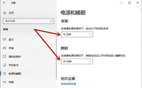 如何设置电脑锁屏时间(步骤详解) 第2张 如何设置电脑锁屏时间(步骤详解) 第2张