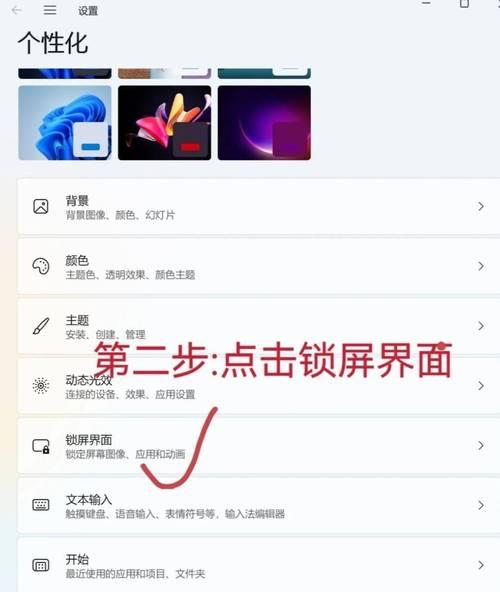 如何设置电脑锁屏时间(步骤详解) 第3张 如何设置电脑锁屏时间(步骤详解) 第3张