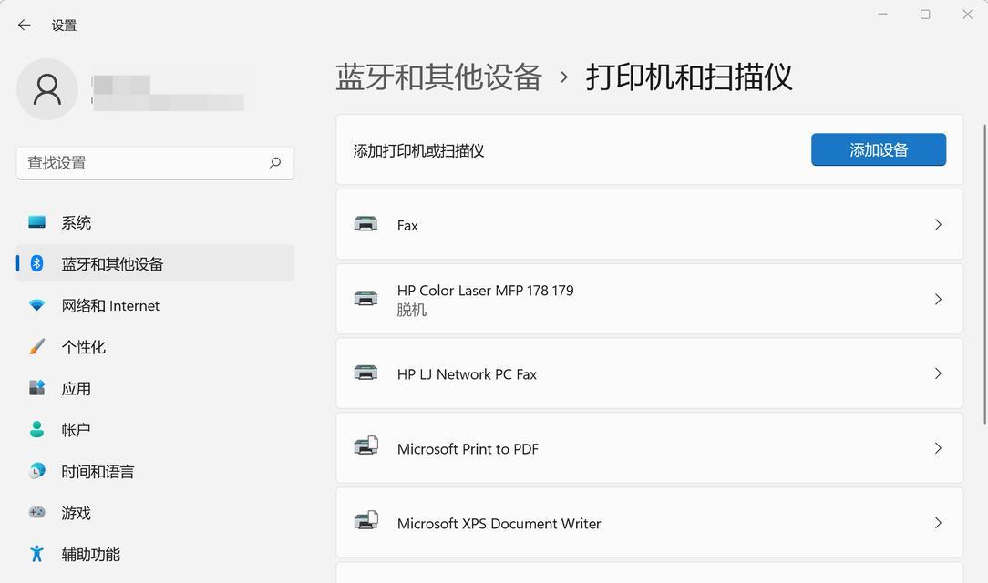 Win10系统下添加网络打印机教程(详解如何在Win10系统下添加并使用网络打印机) 第3张 Win10系统下添加网络打印机教程(详解如何在Win10系统下添加并使用网络打印机) 第3张