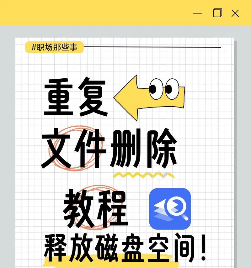 如何找回被永久删除的电脑文件(从备份到数据恢复) 第2张 如何找回被永久删除的电脑文件(从备份到数据恢复) 第2张
