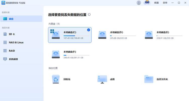 如何找回被永久删除的电脑文件(从备份到数据恢复) 第1张 如何找回被永久删除的电脑文件(从备份到数据恢复) 第1张