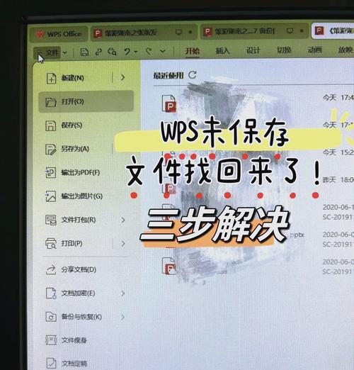 如何找回被永久删除的电脑文件(从备份到数据恢复) 第3张 如何找回被永久删除的电脑文件(从备份到数据恢复) 第3张