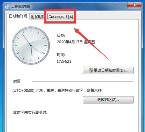 电脑时间总是不对的解决方法（如何调整电脑时间）  第2张