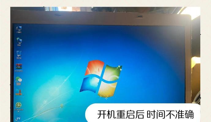 电脑时间总是不对的解决方法（如何调整电脑时间）  第1张