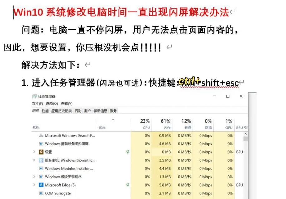 电脑时间总是不对的解决方法（如何调整电脑时间）  第3张