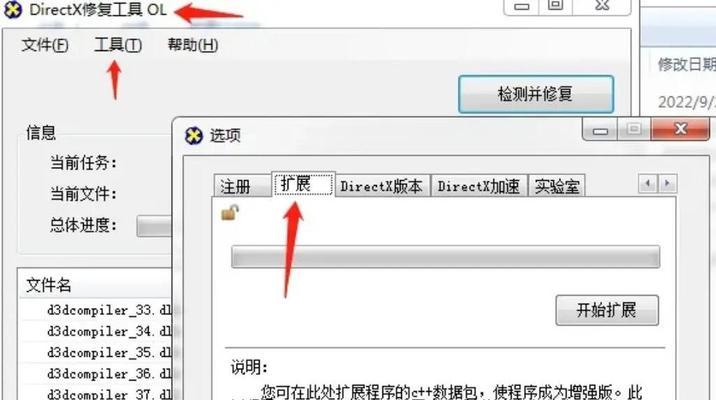 应用程序无法正常启动的解决方法（快速解决应用程序启动失败的问题）  第2张