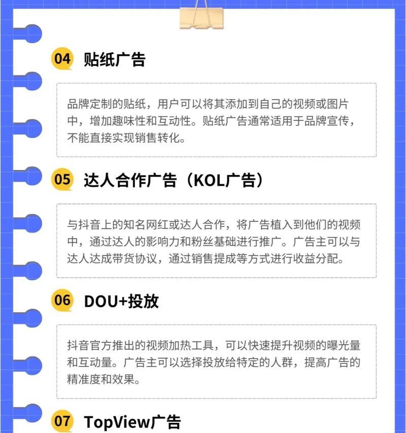 如何做抖音广告（学会抖音广告分类）  第1张