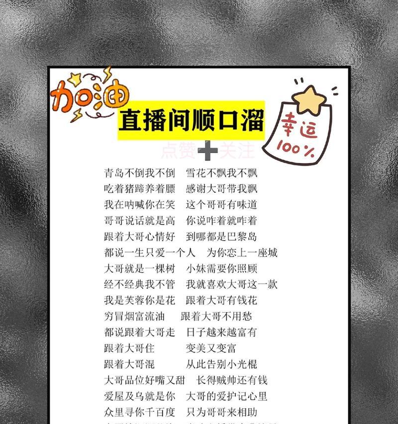 如何用吸引人的文案让你的直播大受欢迎(提高直播观众数量的秘诀) 第1张 如何用吸引人的文案让你的直播大受欢迎(提高直播观众数量的秘诀) 第1张
