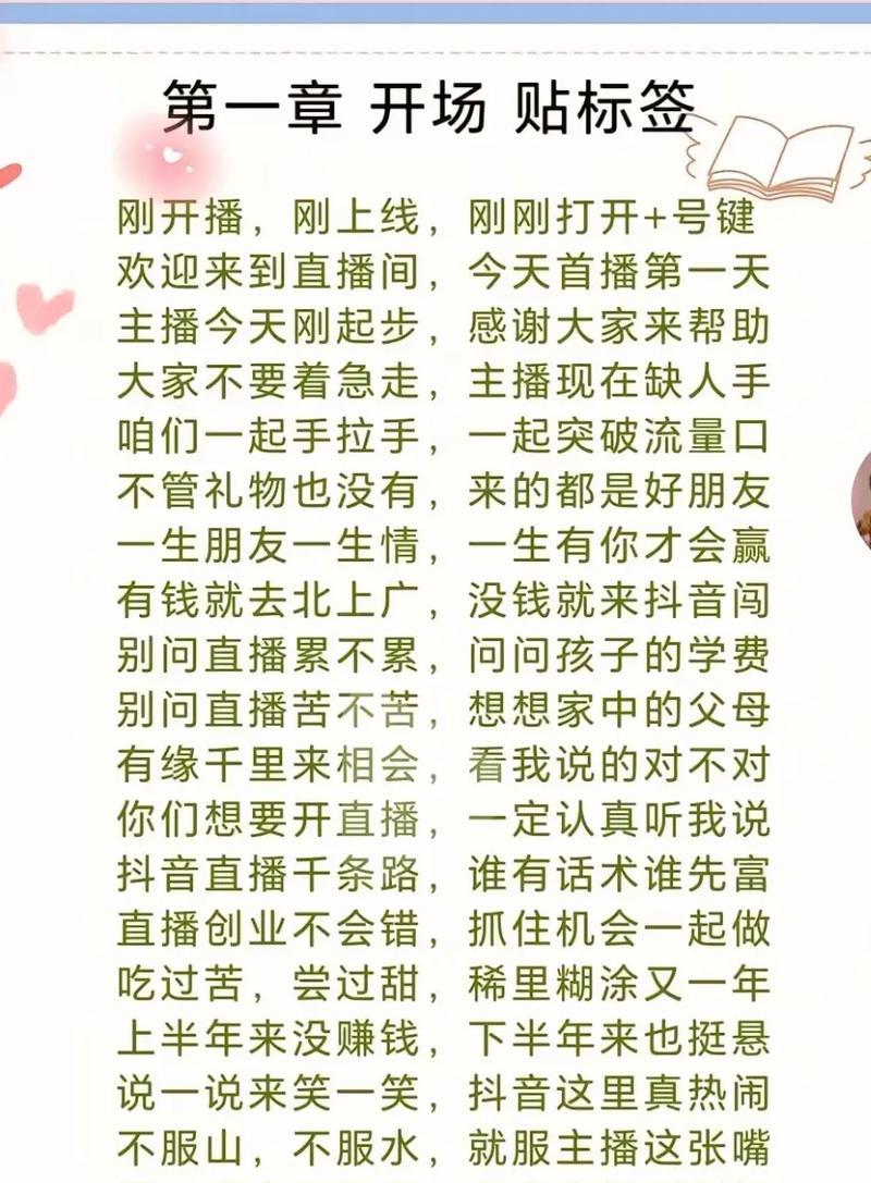 如何用吸引人的文案让你的直播大受欢迎(提高直播观众数量的秘诀) 第3张 如何用吸引人的文案让你的直播大受欢迎(提高直播观众数量的秘诀) 第3张