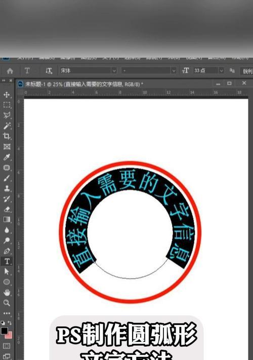 教你轻松以PS旋转文字(实用技巧让设计更出彩) 第3张 教你轻松以PS旋转文字(实用技巧让设计更出彩) 第3张