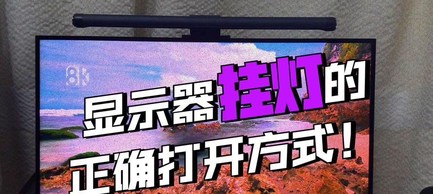 如何正确验屏你的新显示器(掌握这些技巧) 第3张 如何正确验屏你的新显示器(掌握这些技巧) 第3张