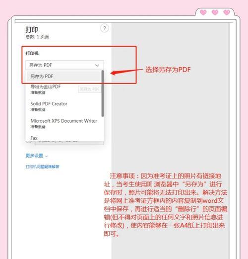 如何保存网页中的主题(简单操作) 第2张 如何保存网页中的主题(简单操作) 第2张