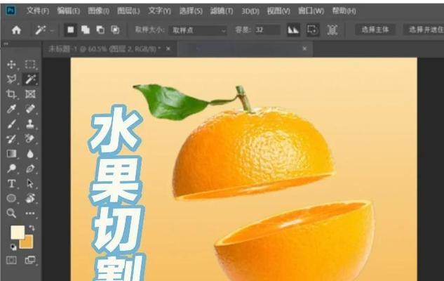 详解详情页长图ps切片的操作方法（一步一步教你如何使用ps切片制作详情页长图）  第2张