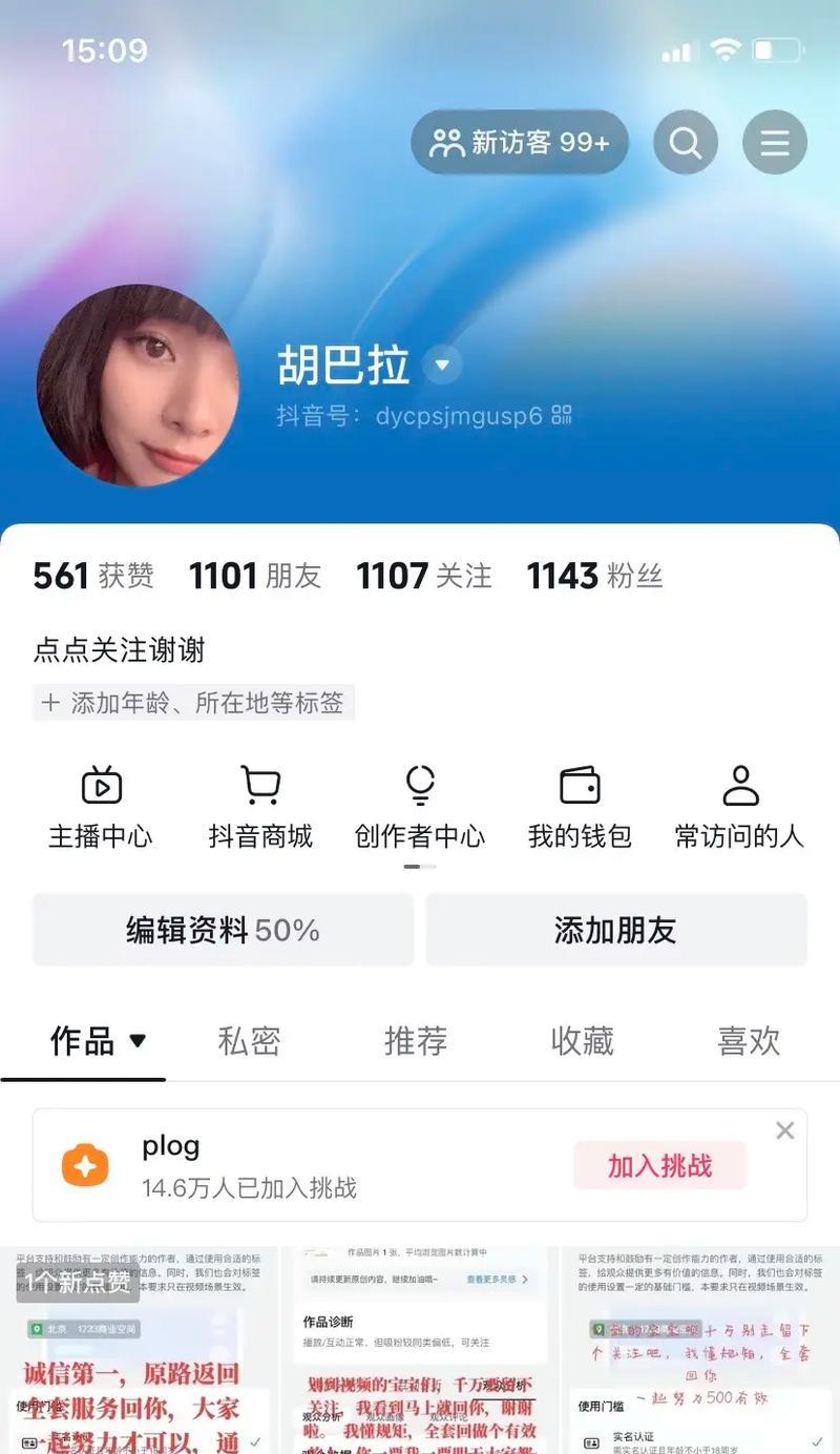 抖音涨粉丝1元1000个活粉,真的靠谱吗(以抖音涨粉丝1元1000个活粉为例) 第3张 抖音涨粉丝1元1000个活粉,真的靠谱吗(以抖音涨粉丝1元1000个活粉为例) 第3张