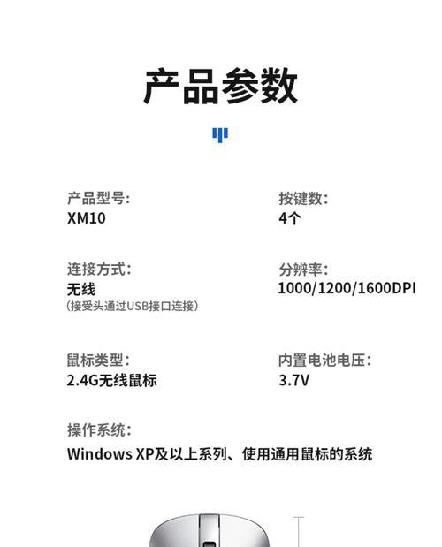 鼠标老是双点的原因探究(揭秘鼠标双击问题的原因及解决方法) 第2张 鼠标老是双点的原因探究(揭秘鼠标双击问题的原因及解决方法) 第2张