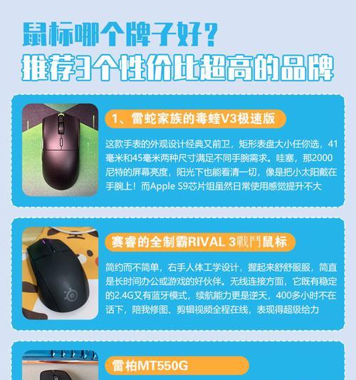 鼠标老是双点的原因探究(揭秘鼠标双击问题的原因及解决方法) 第3张 鼠标老是双点的原因探究(揭秘鼠标双击问题的原因及解决方法) 第3张