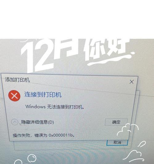 打印机错误无法打印如何解决(排除打印机错误的常见方法) 第3张 打印机错误无法打印如何解决(排除打印机错误的常见方法) 第3张