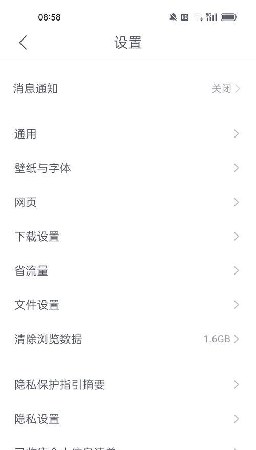 如何更改浏览器主页为主题(通过简单步骤实现浏览器主页的定制) 第2张 如何更改浏览器主页为主题(通过简单步骤实现浏览器主页的定制) 第2张