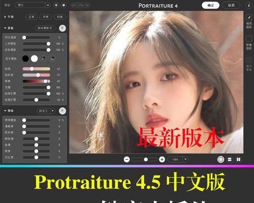 完美肌肤神器——Portraiture插件的使用方法(教你如何用ps磨皮插件Portraiture打造完美肌肤) 第1张 完美肌肤神器——Portraiture插件的使用方法(教你如何用ps磨皮插件Portraiture打造完美肌肤) 第1张