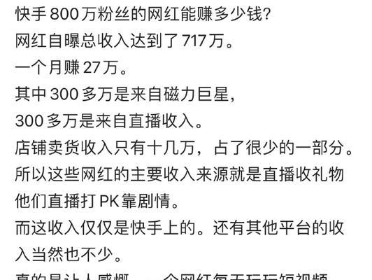 快手粉丝数量的赚钱秘密(赚钱方法介绍) 第3张 快手粉丝数量的赚钱秘密(赚钱方法介绍) 第3张
