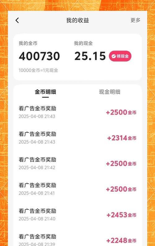 快手粉丝数量的赚钱秘密(赚钱方法介绍) 第2张 快手粉丝数量的赚钱秘密(赚钱方法介绍) 第2张